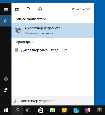 Как открыть параметры устройств windows 10. Смотреть фото Как открыть параметры устройств windows 10. Смотреть картинку Как открыть параметры устройств windows 10. Картинка про Как открыть параметры устройств windows 10. Фото Как открыть параметры устройств windows 10 Как открыть параметры устройств windows 10. Смотреть фото Как открыть параметры устройств windows 10. Смотреть картинку Как открыть параметры устройств windows 10. Картинка про Как открыть параметры устройств windows 10. Фото Как открыть параметры устройств windows 10
