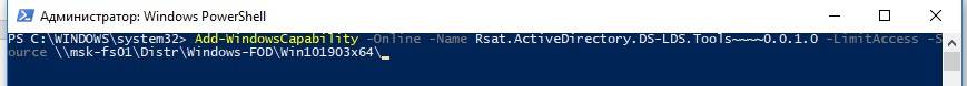Add-WindowsCapability-rsat-source-unc-catalog.jpg