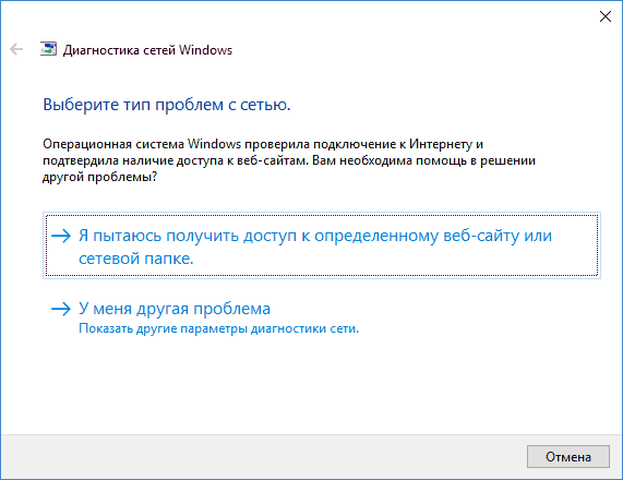 windows-10-internet-troubleshooter.png
