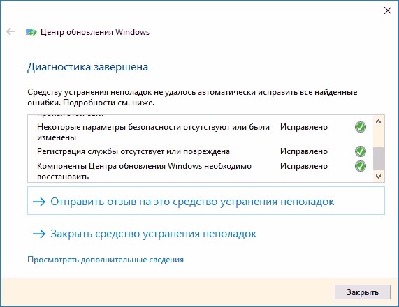 windows-10-update-issues-fixed.png