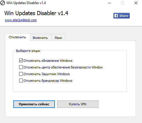 Win Updates Disabler 1.4
