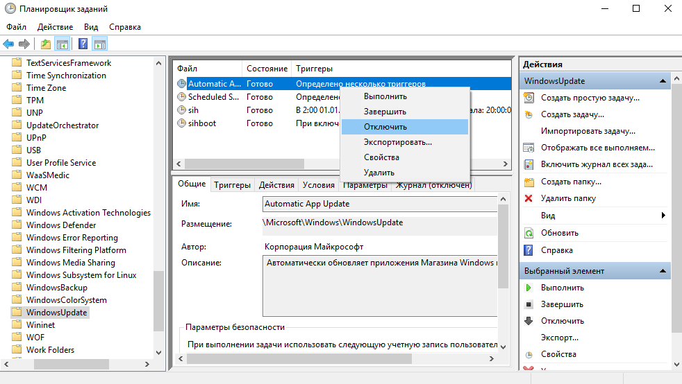 planirovshhik-zadanij-Windows-Update.png