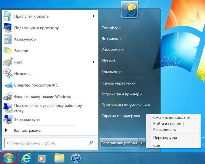 Menyu-Pusk-Windows-7-e1524821349654.jpg