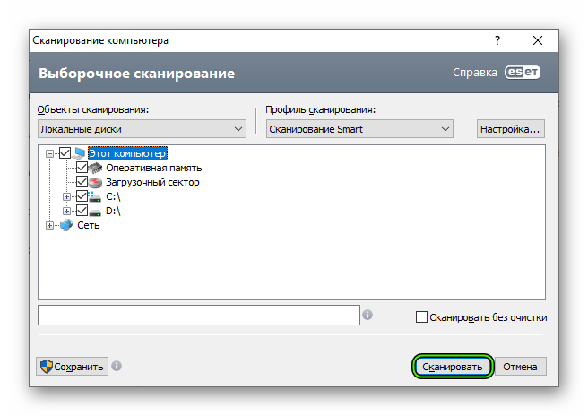 Knopka-Skanirovat-v-ESET-Smart-Security.png