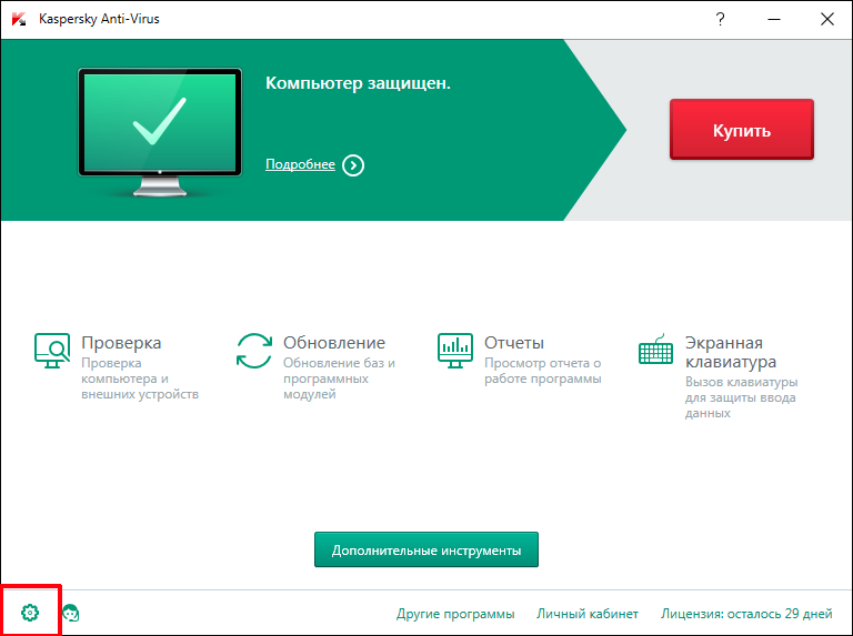 Perehod-v-nastroyki-v-programme-Kaspersky-Anti-Virus.png