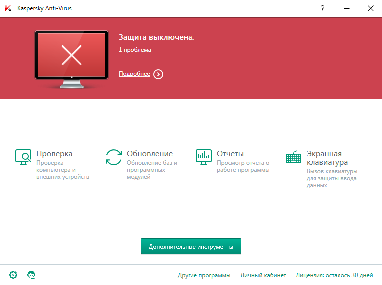 Vyiklyuchennaya-zashhita-v-programme-Kaspersky-Anti-Virus.png