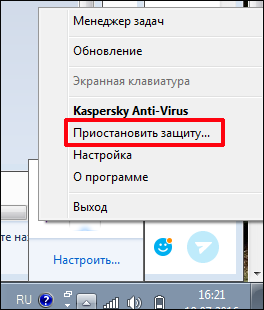 Otklyuchenie-Antivirusa-Kasperskogo-na-vremya.png