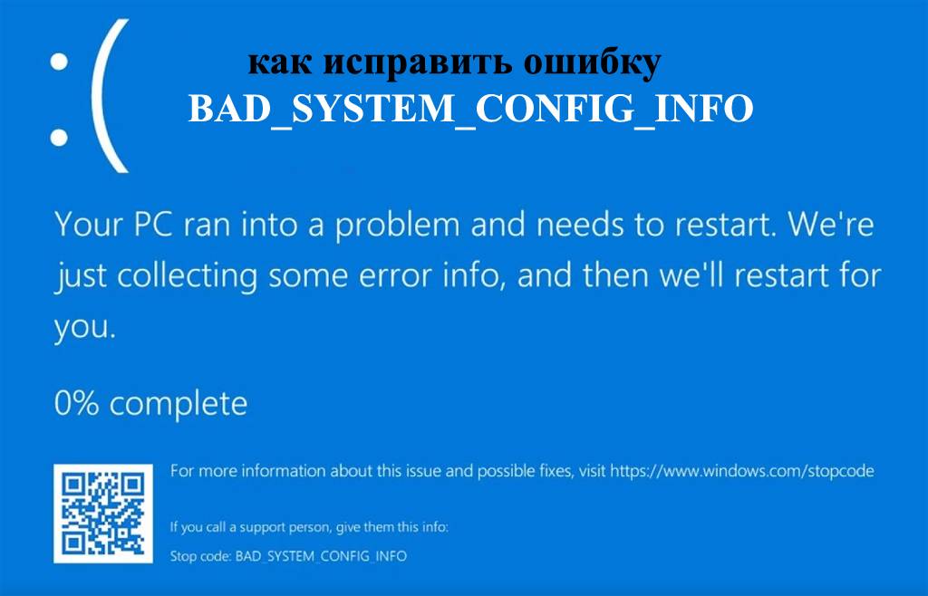 bad_system_config_info.jpg