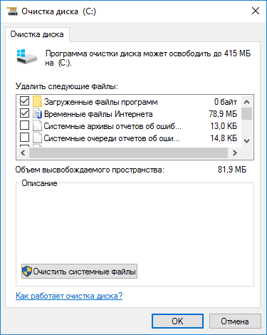 windows-10-disk-cleanup-utility.png