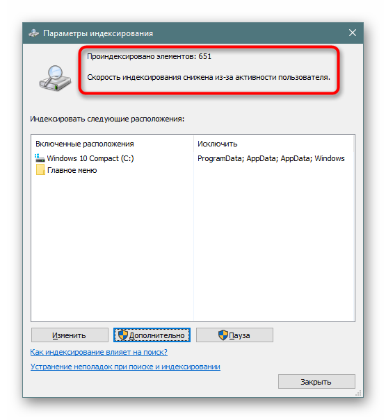Protsess-indeksirovaniya-fajlov-v-Windows-10.png