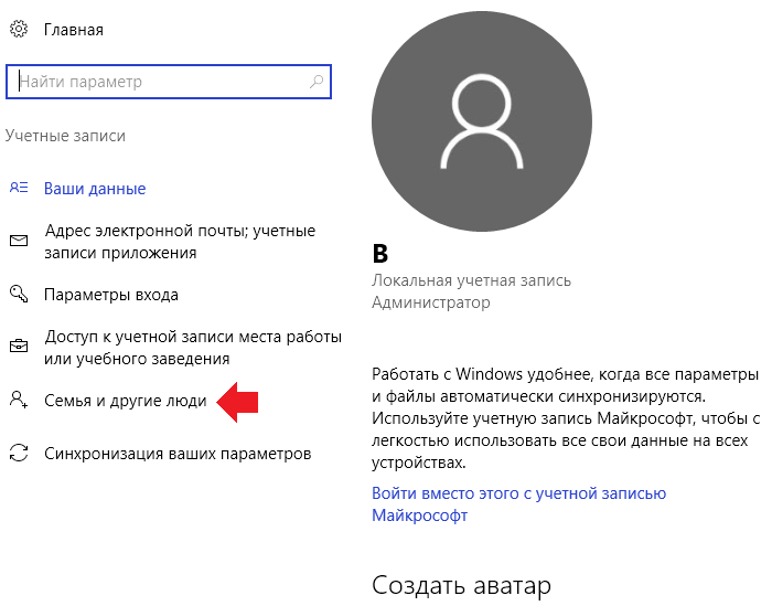 kak-polnostyu-udalit-polzovatelya-na-windows-104.png