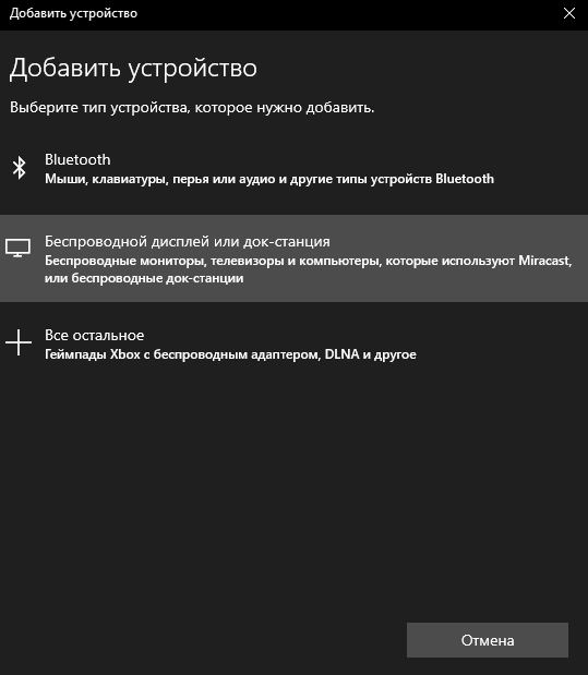 Windows-10-podderzhivaet-Miracast.png