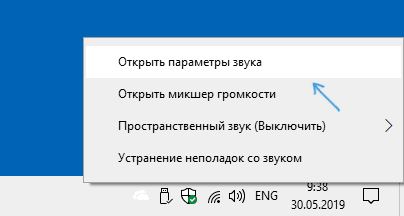 open-sound-settings-windows-10-1903.png