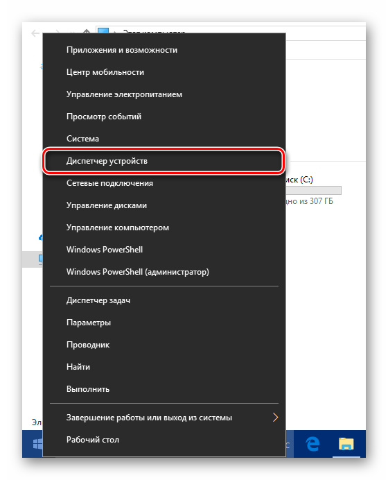 Kontekstnoe-menyu-knopki-Pusk-v-operatsionnoy-sisteme-Windows-10.png