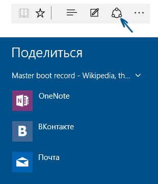 microsoft-edge-share-button.png