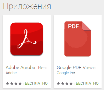 android-pdf-reader-software.png
