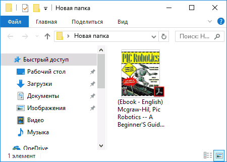 pdf-preview-windows-explorer.png