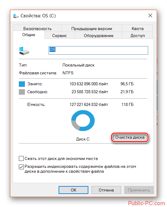 Ochistka-diska-v-Windows-10.png