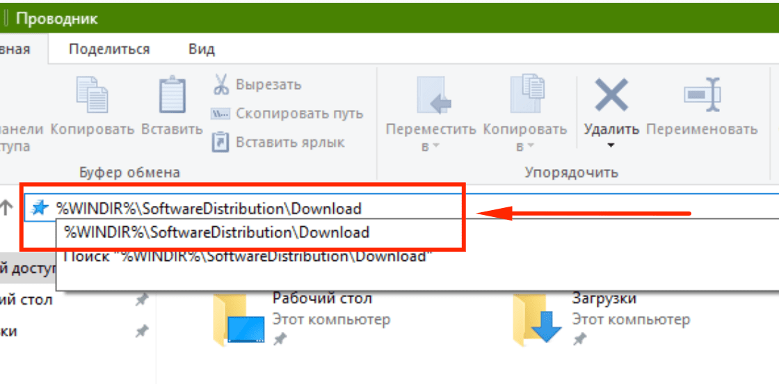 softwaredistribution-download-min.png