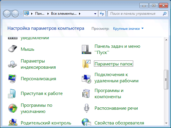 folder-properties-windows-7.png