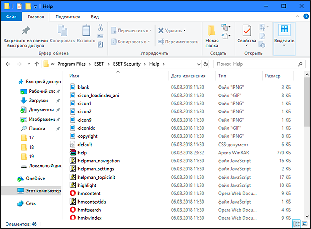 Как показать расширения файлов в Windows 10, 8 и 7? Описание основных форматов документов для отображения