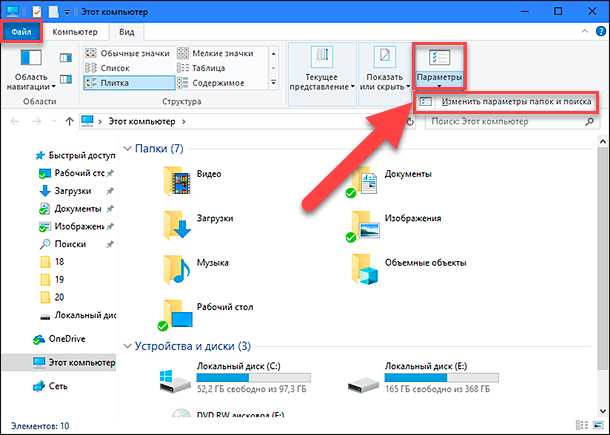 Как показать расширения файлов в Windows 10, 8 и 7? Описание основных форматов документов для отображения