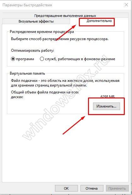 windows10_kak_otkluchit_file_podkachki4.jpg