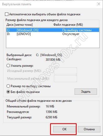windows10_kak_otkluchit_file_podkachki7.jpg