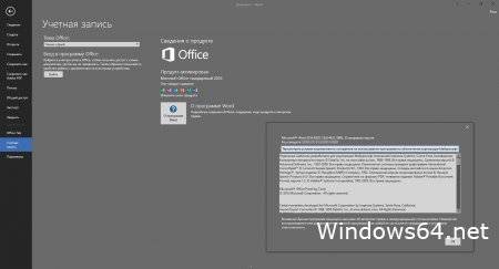Microsoft Office 2019 Pro Plus v2011 Build 13426.20274 + Activator Free Download
