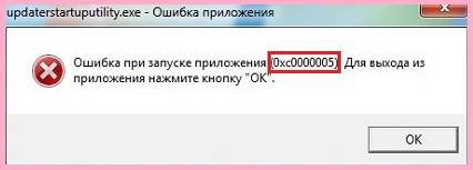 0xc0000005 как исправить ошибку windows 10, 7. (РЕШЕНО)