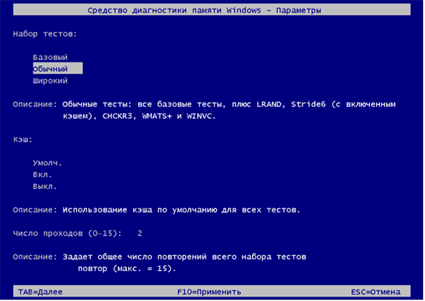 windows-memory-diagnostic-tool-02.png