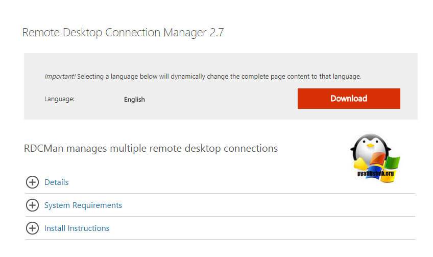 Skachat-Remote-Desktop-Connection-Manager-2.7.jpg