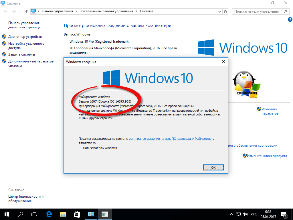 Kak-obnovit-Windows-10-do-Creators-Update-2.png