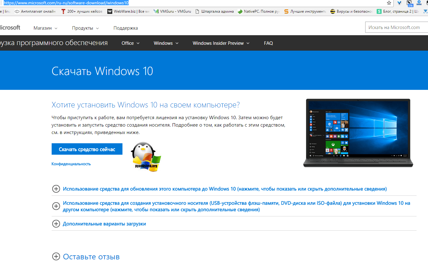 windows-10-update-assistant.png