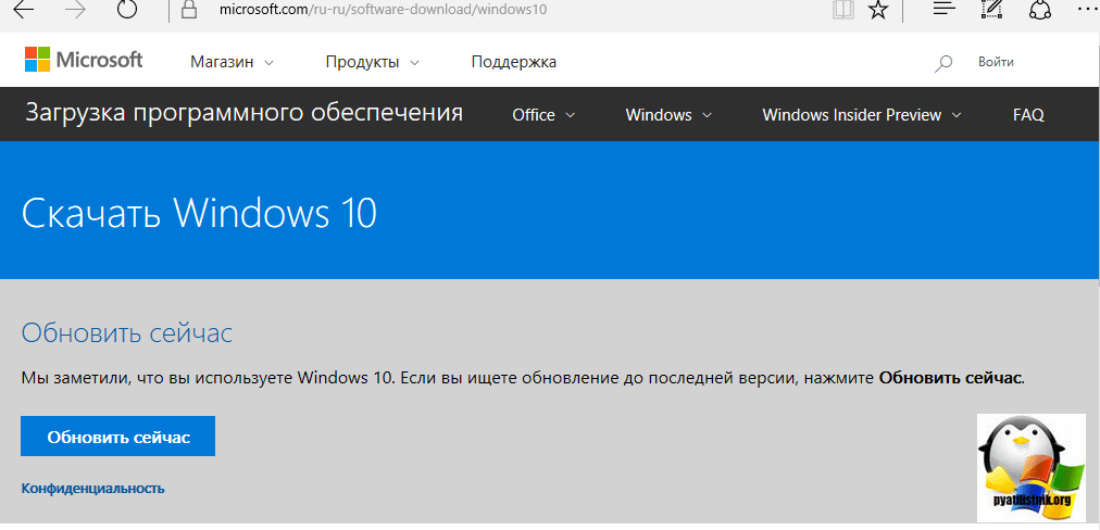 Kak-obnovit-Windows-10-do-Creators-Update-3.png
