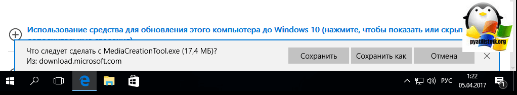 windows-10-update-assistant-2.png