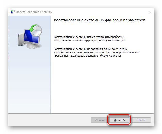 Nachalo-protseduryi-vosstanovleniya-operatsionnoy-sistemyi-Windows-10.png