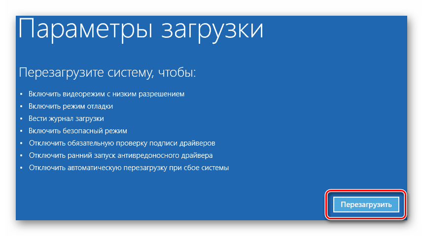 Informacziya-o-vidah-perezagruzki-PK-v-okne-vosstanovleniya-Windows-10.png