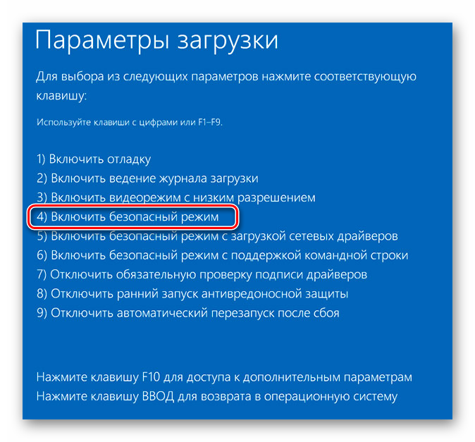Perehod-v-Bezopasnyj-rezhim-v-okne-vosstanovleniya-Windows-10.png
