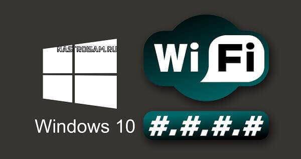 win10-wifi-password-show.jpg