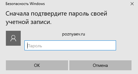 password-windows-10-20.png