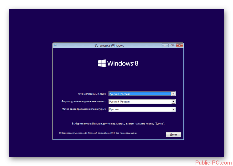 Vibor-yazika-ustanovki-Windows-8.png