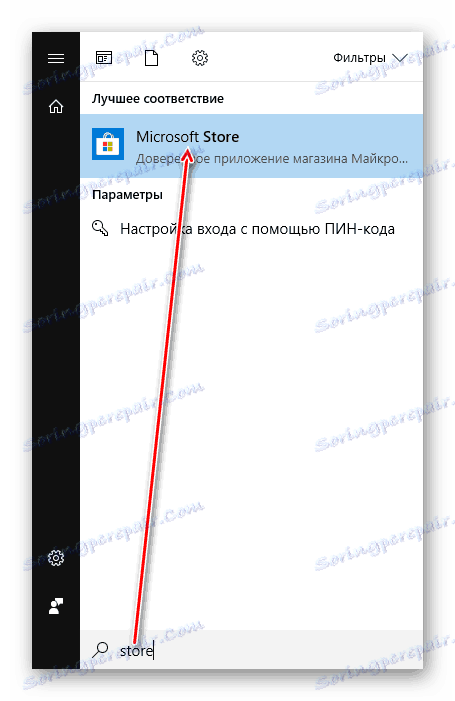 how-to-install-windows-store-in-windows-10_5.png