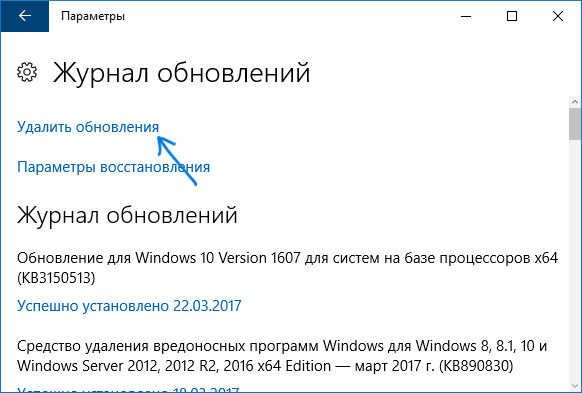 windows-10-updates-log.png