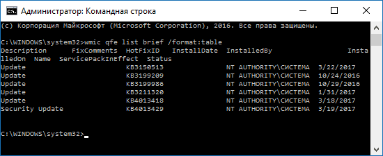 list-updates-windows-10-cmd.png