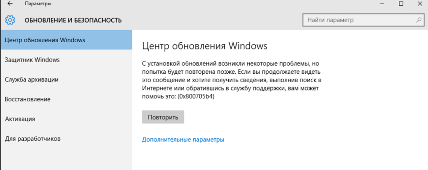 windows-update-0x800705b4-min.png