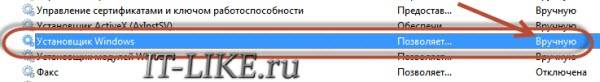 sluzhba_ustanovshhik_windows.jpg