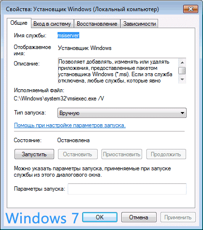 oshibka-windows-installer-%E2%84%965.png