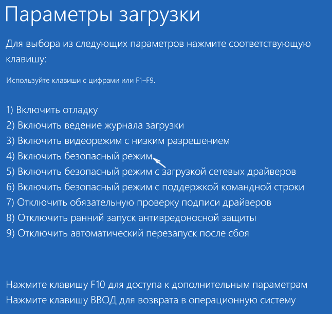 try-safe-mode-windows-10.png