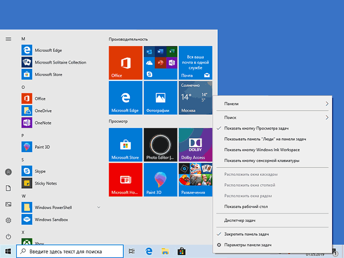 windows-10-1903-may-2019-desktop-start-menu.png
